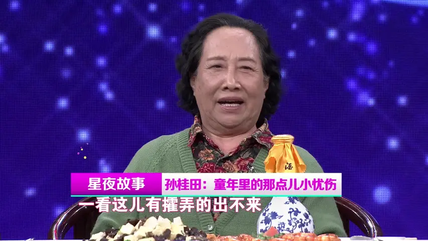 《星夜故事 2020》20200123期