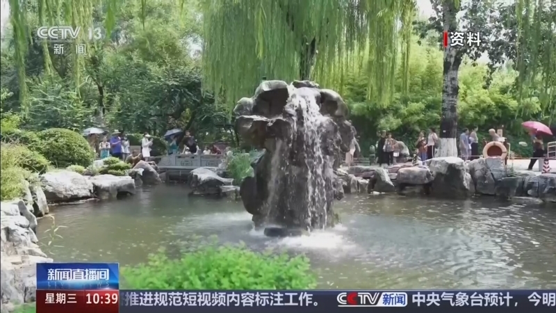 《新闻直播间》 20260513 10:00