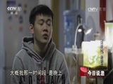 今日说法 《今日说法》 20170704 “变态辣”的挑战