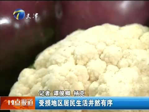 12点报道 《12点报道》 20150831