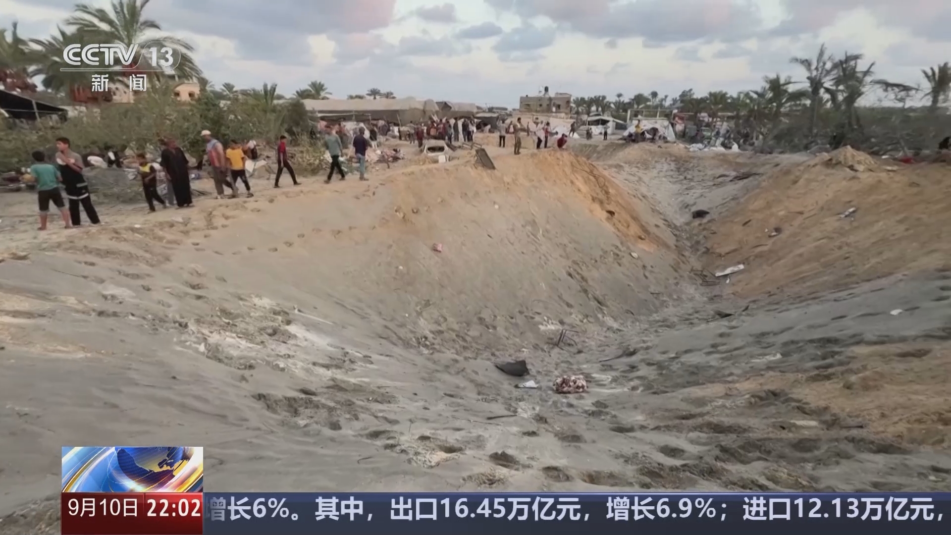 国际时讯 《国际时讯》 20240910