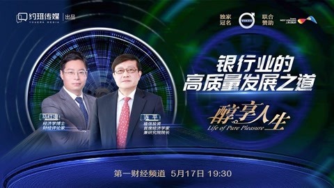 醇享人生 醇享人生_连平