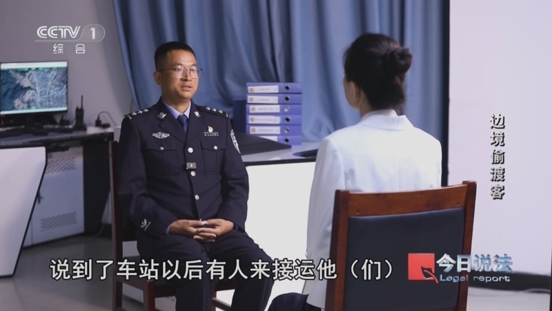 今日说法 《今日说法》 20251124 边境偷渡客