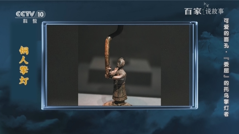 《百家说故事》 20260314