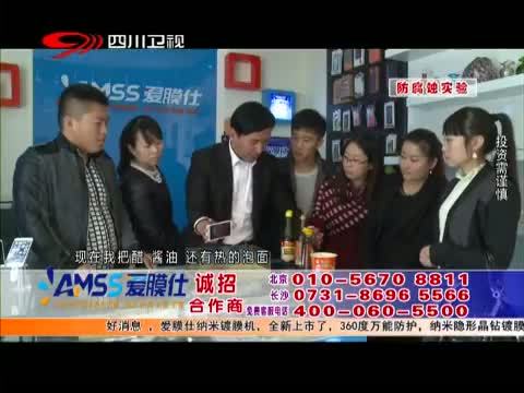 新商界 《新商界》 20150330