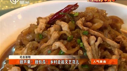 人气美食 外带美食哪家强？爆鱼肉夹馍人气旺