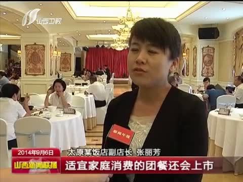 山西新闻联播 《山西新闻联播》 20140906