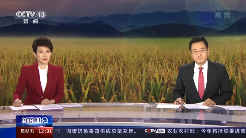 新闻30分 《新闻30分》 20220121