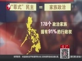 东方新闻 《东方新闻》 20160508