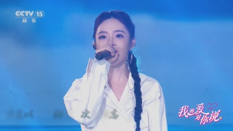 精彩音乐汇 《我的爱对你说》 20260203