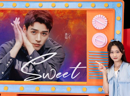 芒果新星班之非正式播报 龚俊新歌《sweet》被夸好听