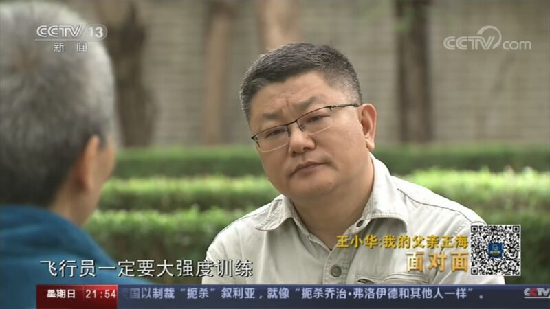 面对面 《面对面》 20200927