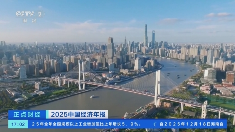 《正点财经》 20260119 17:00