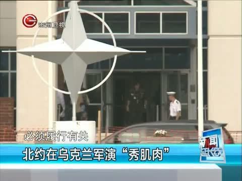 新闻延长线 《新闻延长线》 20150728 俄罗斯战略大反击