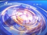 新闻午报-山西 《新闻午报-山西》 20171017