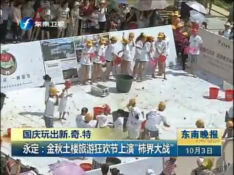 东南晚报 《东南晚报》 20141003
