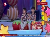 潮童天下 《潮童天下》 20161105