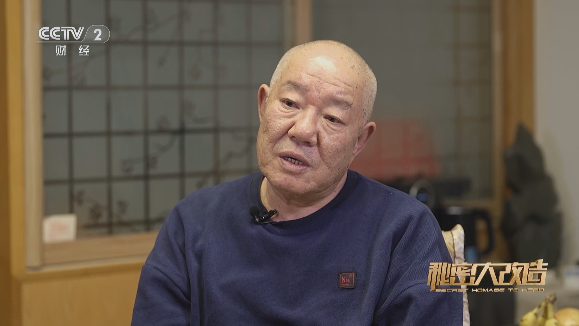 《秘密大改造》第六季 20240302