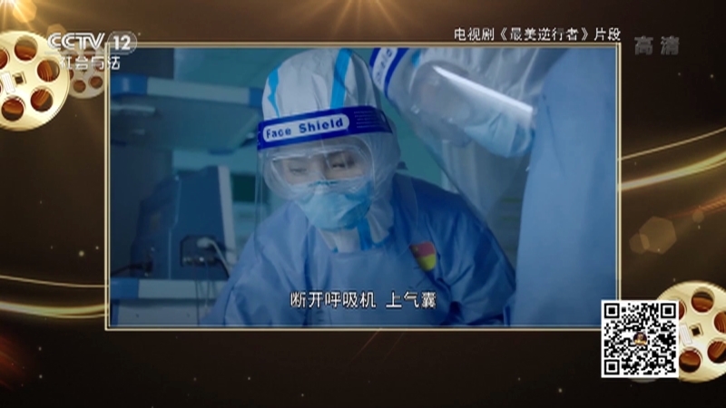 《夕阳红》 20210708 光影凝望百年——《最美逆行者》
