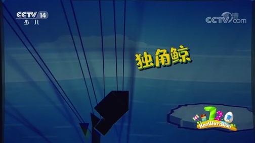 看我72变 《看我72变》 20191220 创意少年
