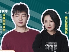 喜剧开放麦 【直播回顾】真假大事件：奇葩播报 闻所未闻