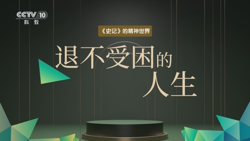 《百家说故事》 20260116