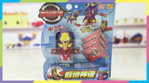 月采亲子游戏益智玩具 撼地神像魔幻车神变形玩具