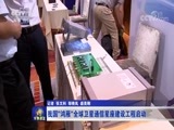 军事报道 《军事报道》 20180714