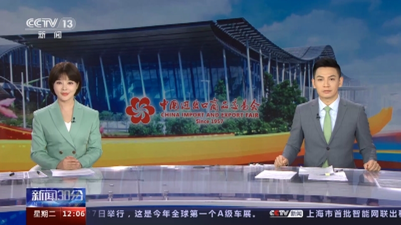 新闻30分 《新闻30分》 20230418