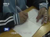 见证 《见证》 20170317 走出人生误区（八）回旋的纸飞机