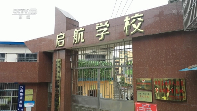 《新闻调查》 20210529 启航 少年