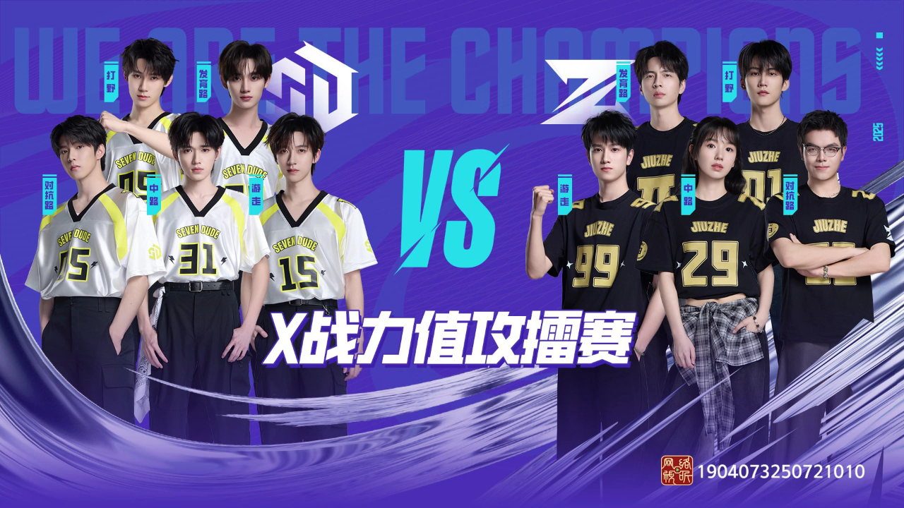 战至巅峰 第4季 《赛事全局看》第9期：SDG VS JIUZHE