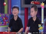 潮童天下 《潮童天下》 20150704