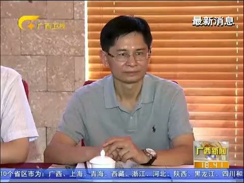 广西新闻 《广西新闻》 20140717