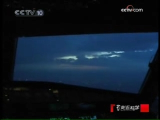 走近科学 UFO追踪 （一）