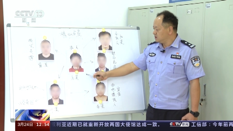 法治在线 《法治在线》 20230324