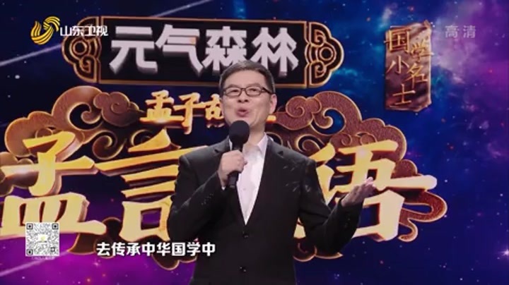 国学小名士第4季 “段子手”历史老师深情演讲，致敬义勇斗士！