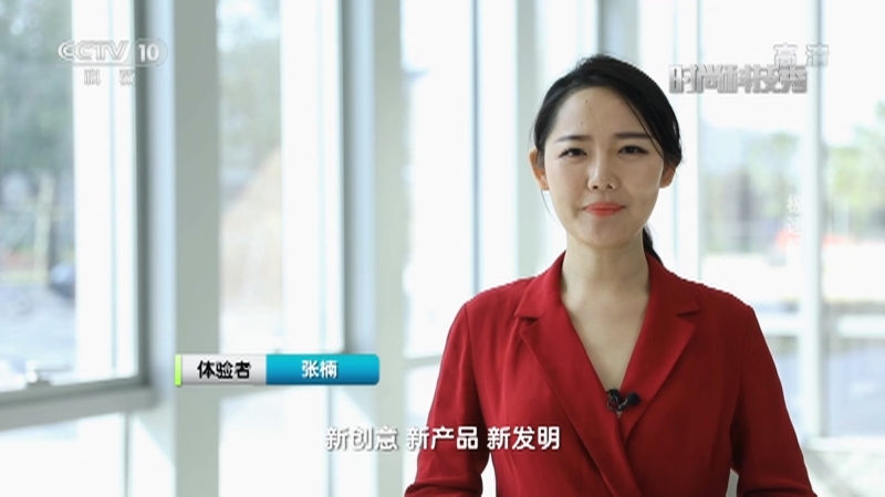《时尚科技秀》 20210817