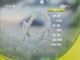 我爱发明 《我爱发明》 20160512 净水新招