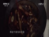 天天饮食 《天天饮食》 20141215 豉汁蒸凤爪