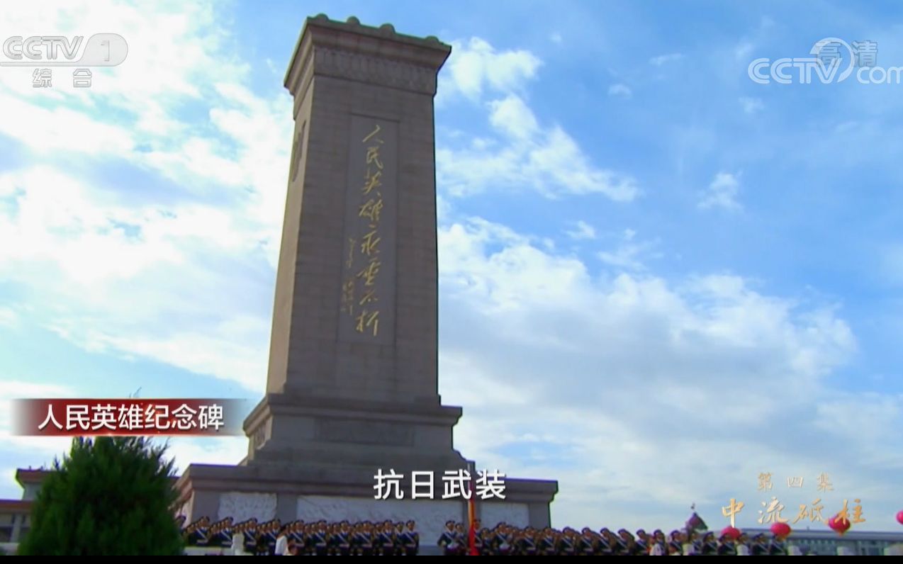 中流砥柱