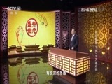 百家讲坛 《百家讲坛》 20161030 开元盛世（下部）5 天壤之别