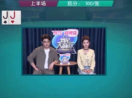 我是大赢家 我是大赢家20251109期