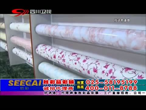 新商界 《新商界》 20140422