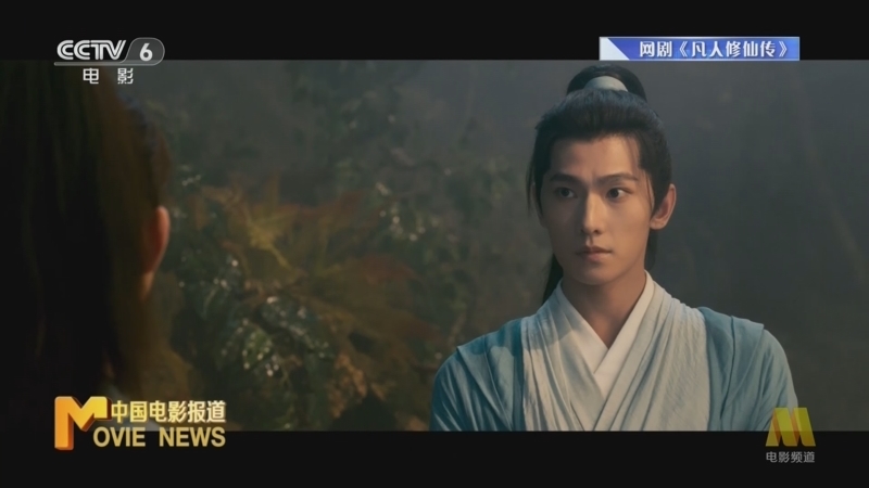 中国电影报道 《中国电影报道》 20250810