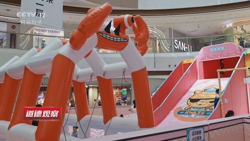 道德观察 《道德观察(日播版)》 20260603 为你撑起保护伞