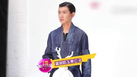 土豆娱乐快报 2017 5月 王源曝复古大片 翩翩公子温润如玉 170527