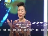 马兰花开 《马兰花开》 20171015 孙维民：不靠天分靠努力