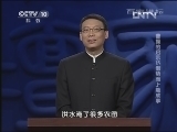 百家讲坛 《百家讲坛》 20130306 曹操的启示15借势而上能成事