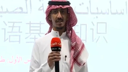 汉语学习趋热 阿联酋36万年薪聘汉语老师